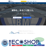 まるごと省エネシステム